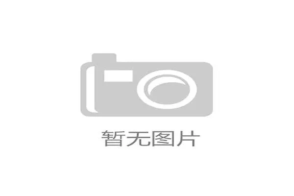 厄瓜多尔对库拉索比赛赛前预测与双方球队实力对比分析