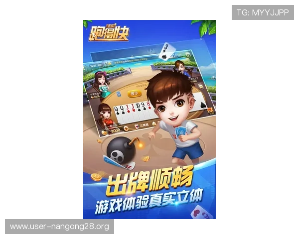 多乐跑得快电脑版下载地址推荐，安全无病毒确保你的游戏体验