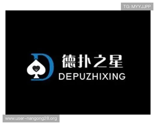 安全稳定的德扑之星下载渠道，保障你的游戏体验无忧无虑